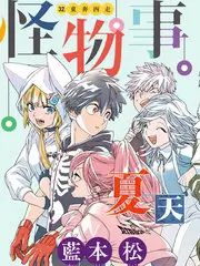 向往的山野慢综艺全集免费观看
